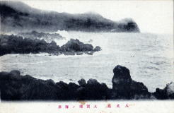 絵葉書：離島